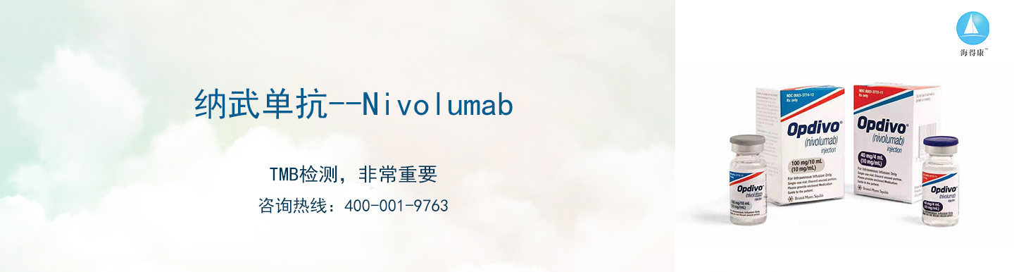 PD-1代购_PD-1抗体药物价格_PD-1直邮网-海得康