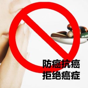 PD-1有哪些注意事项？