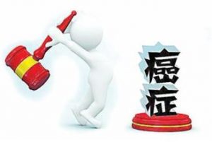 PD-1对肝癌是否有效？