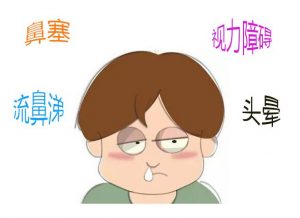 鼻咽癌患者使用PD-1须知这些事项。